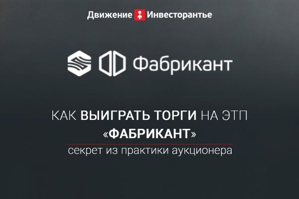 Зарегистрироваться на сайте кракен