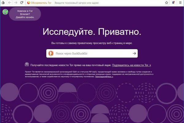 Как написать администрации даркнета кракен