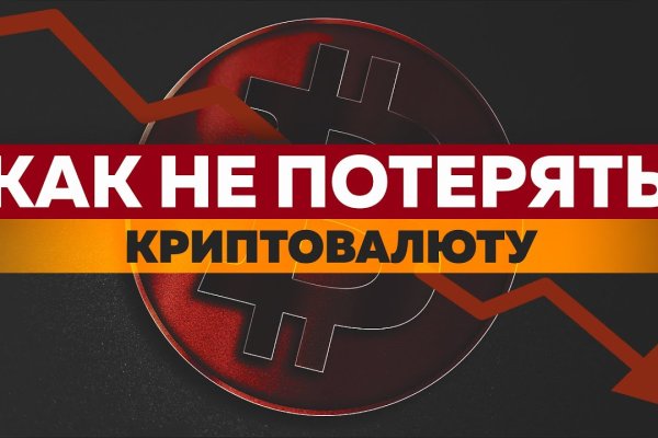Кракен сайт ссылка kraken clear com