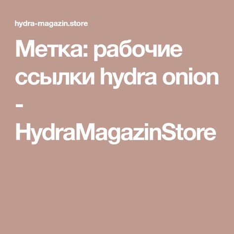 Ссылка на кракена для тора